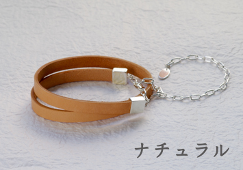 革＆シルバーチェーンブレス