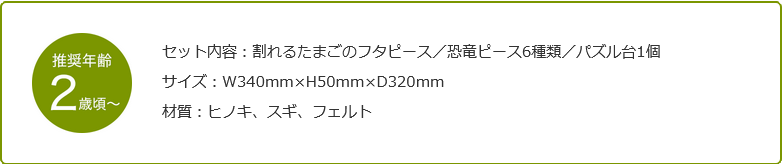 かくれんぼパズル きょうりゅう