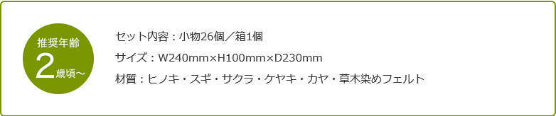 ままごとセット